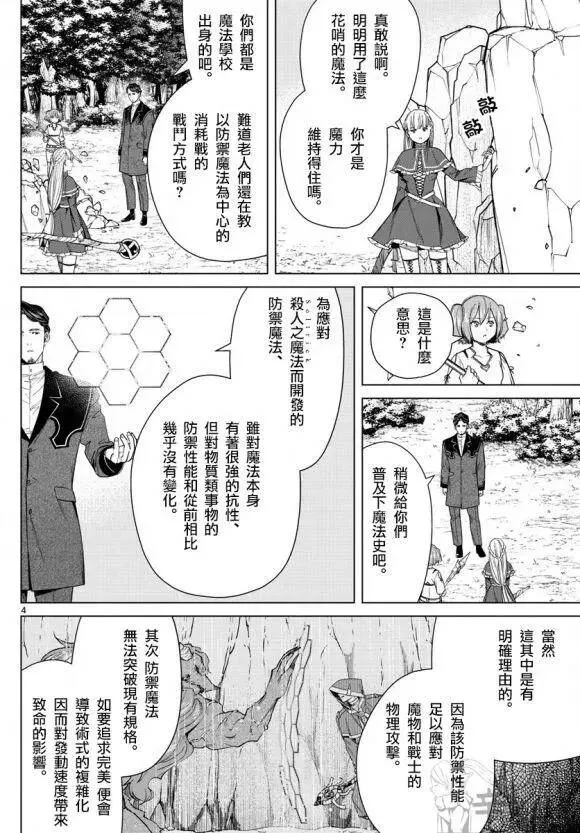 第44话4