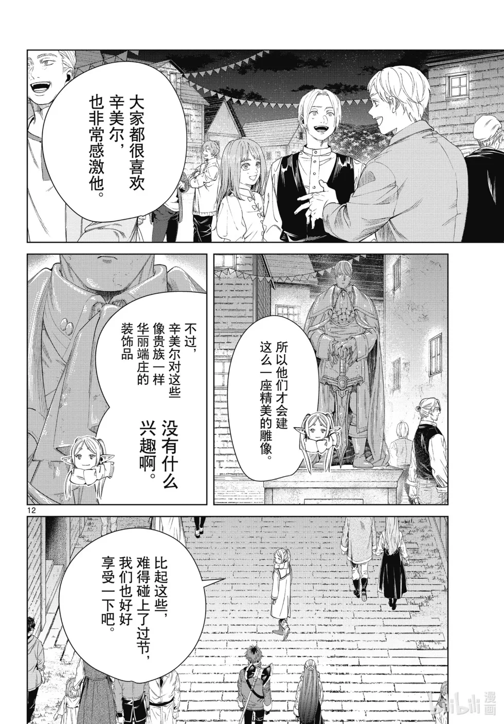 第120话11