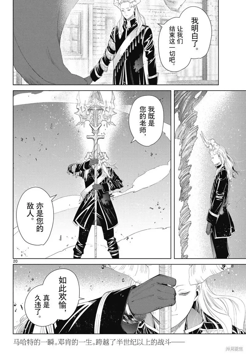 第100话19