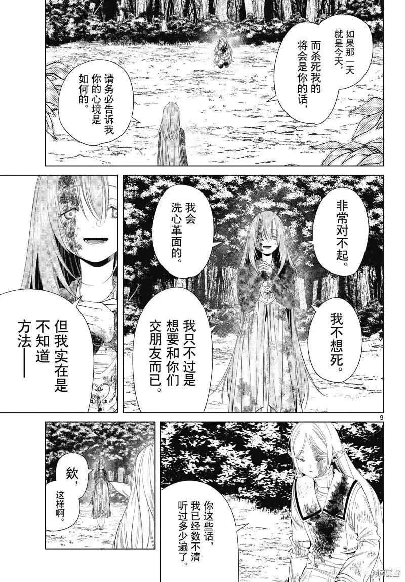 第100话8
