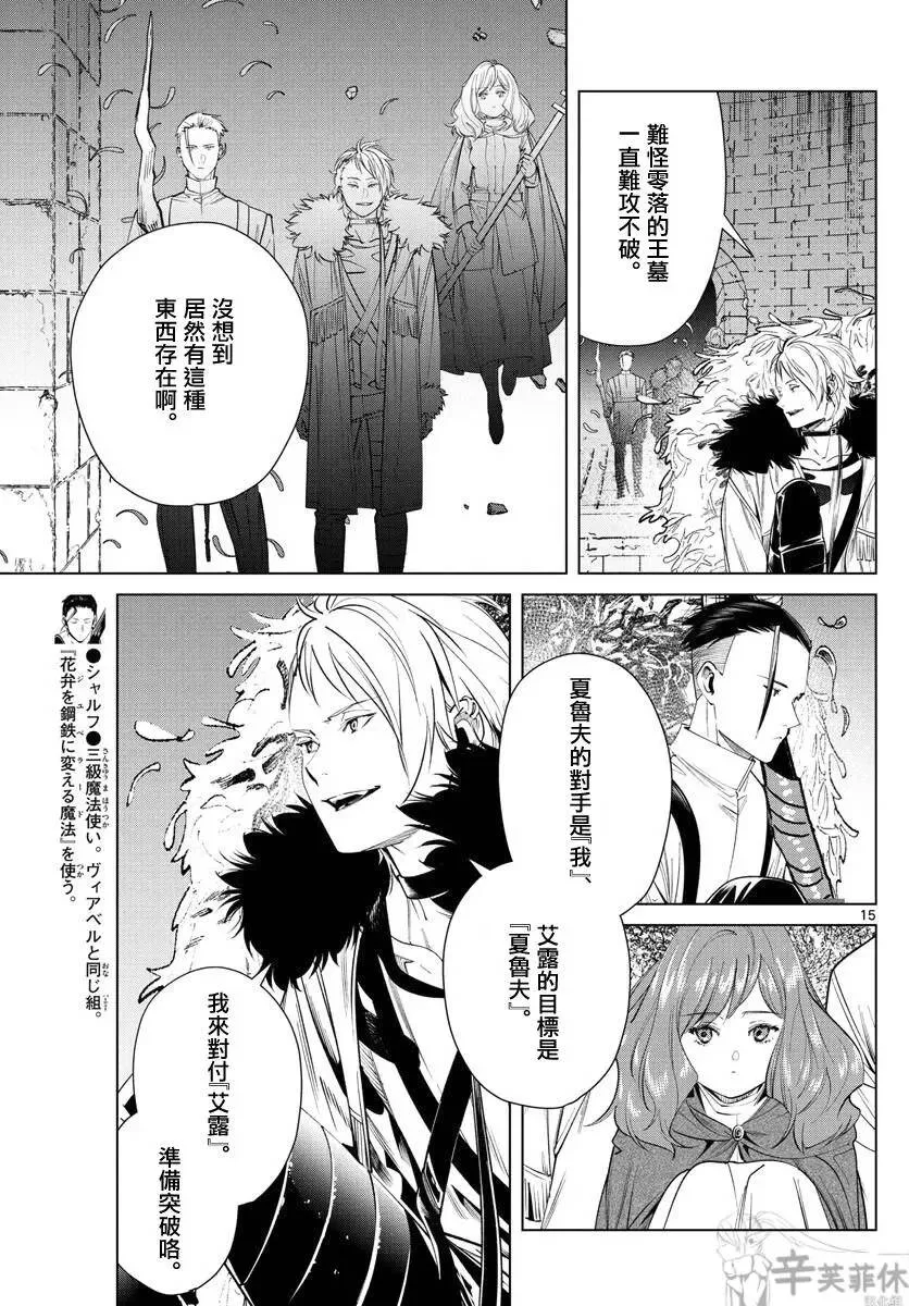 第49话14