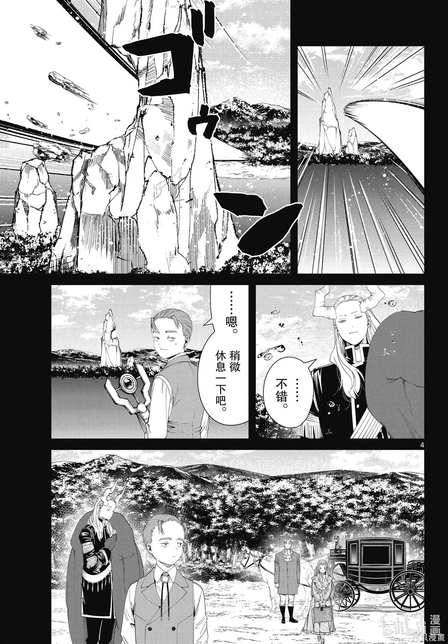 第92话3