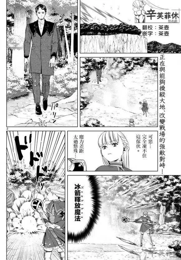 第44话2