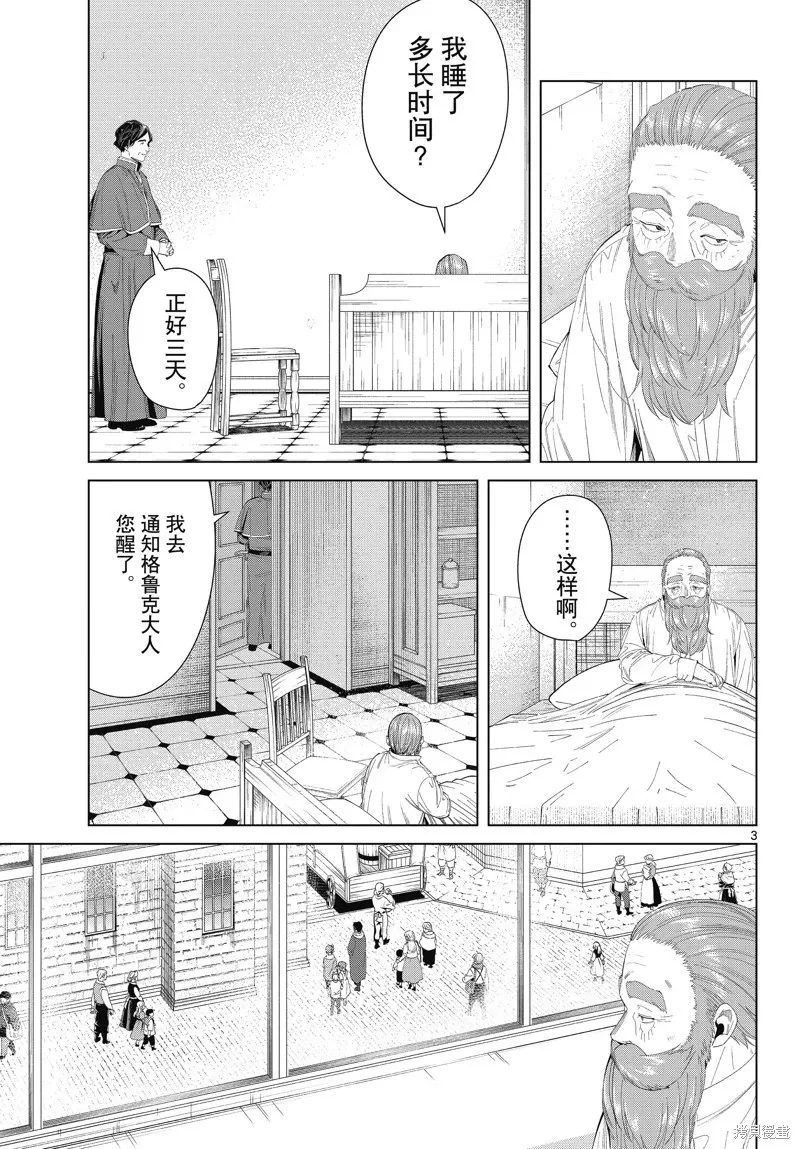 第104话2