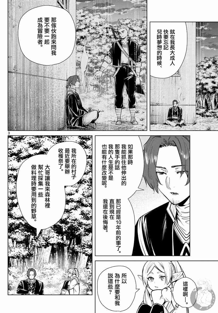27话3