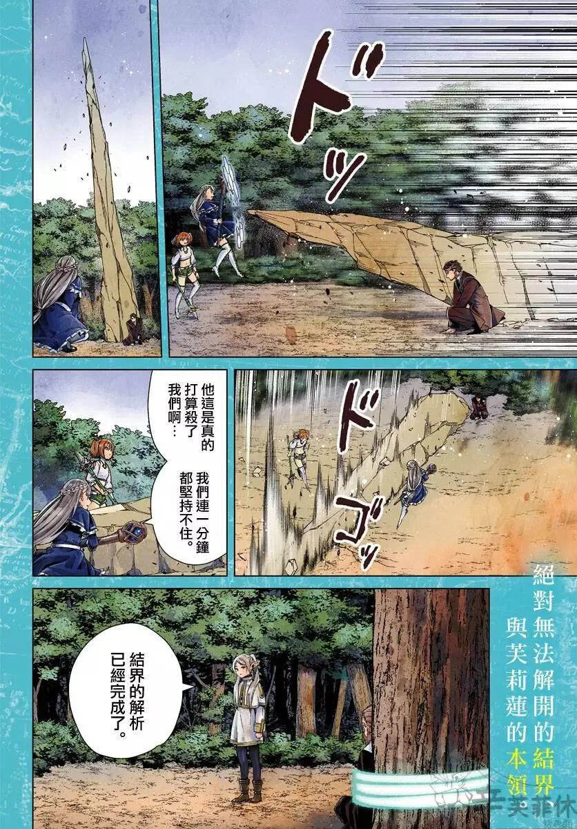 第45话2