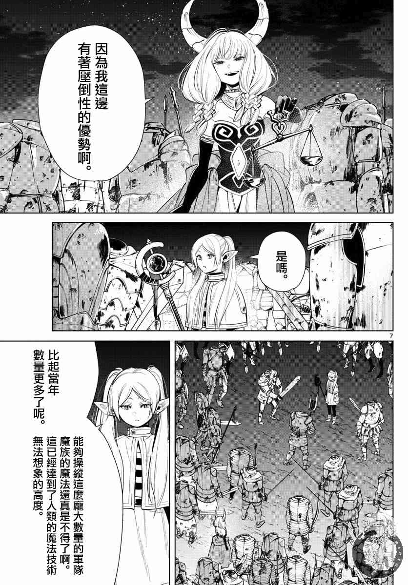 18话7