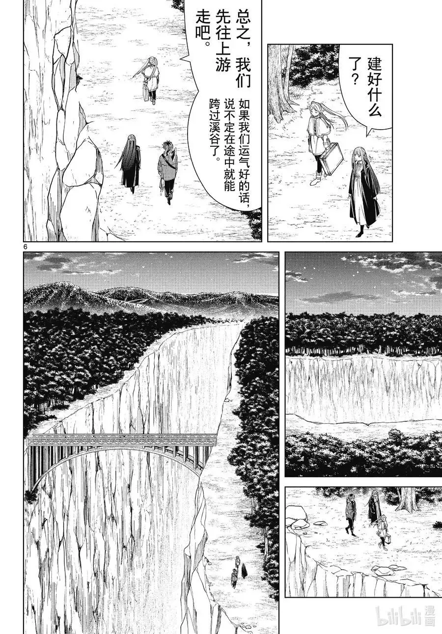 第79话 托尔大溪谷5