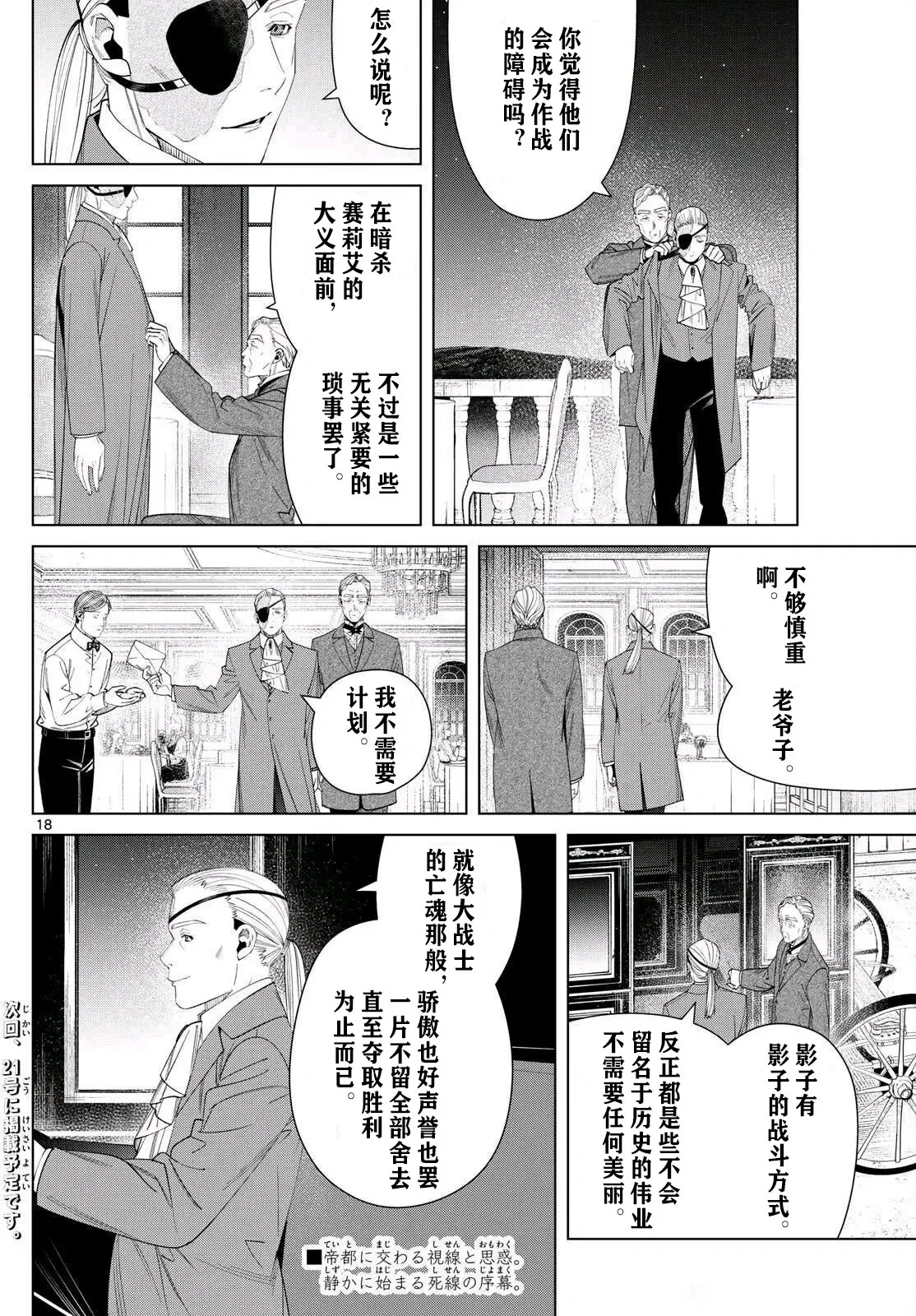 第127话试看17