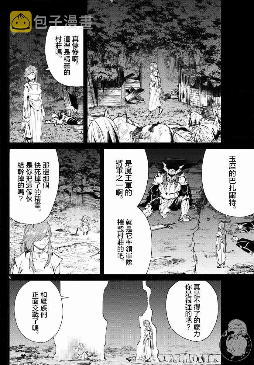 21话6