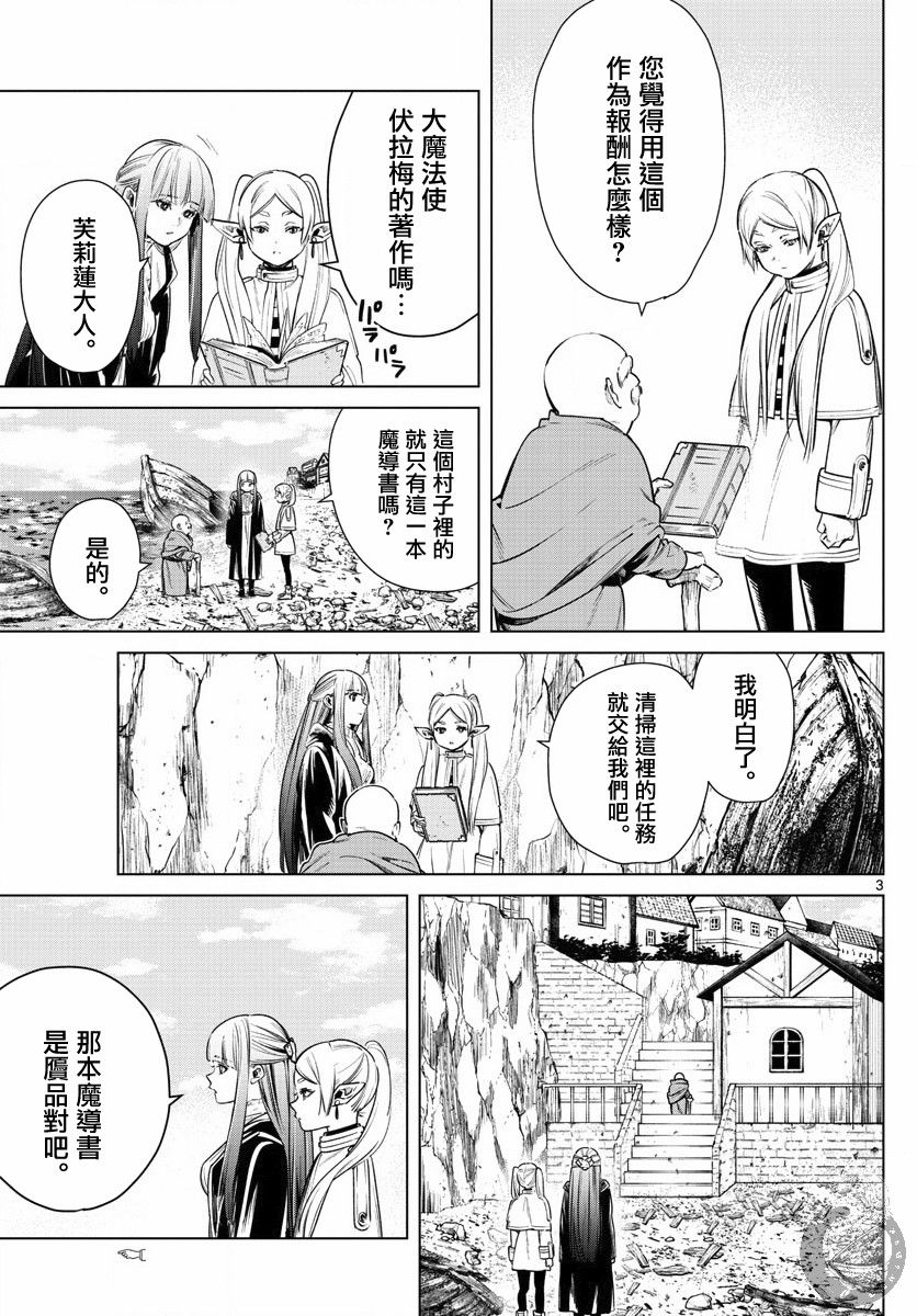 6话3
