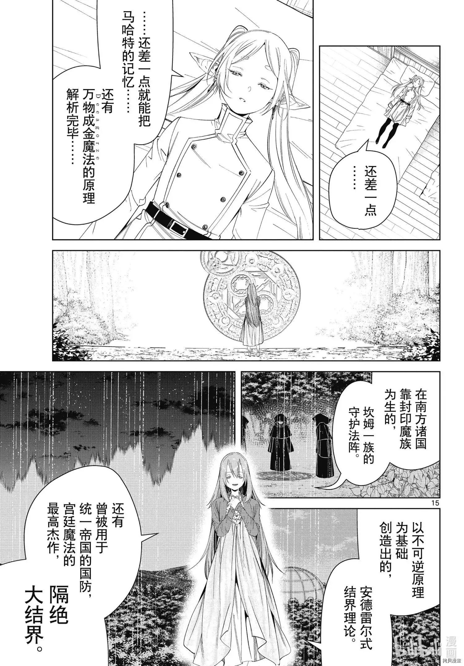 第94话14