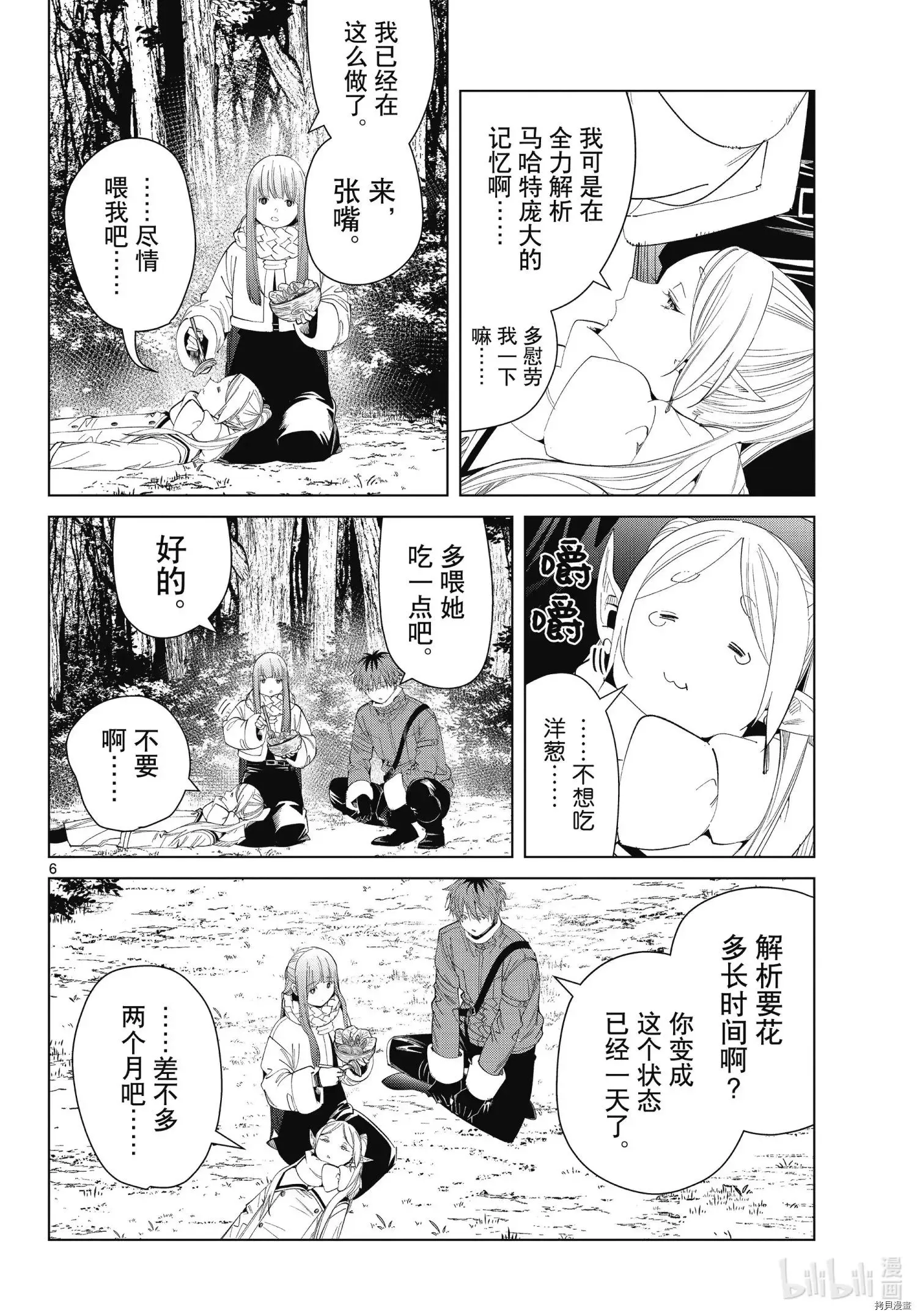 第94话5