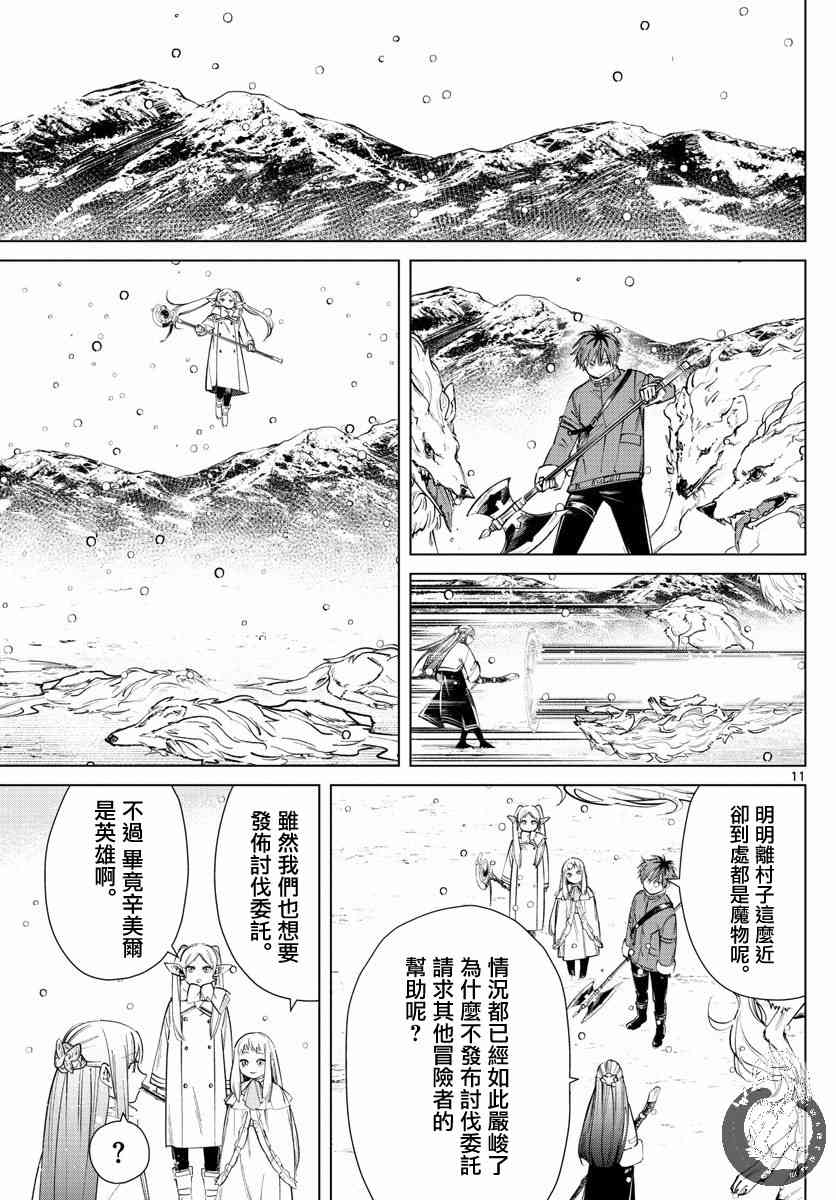 25话11