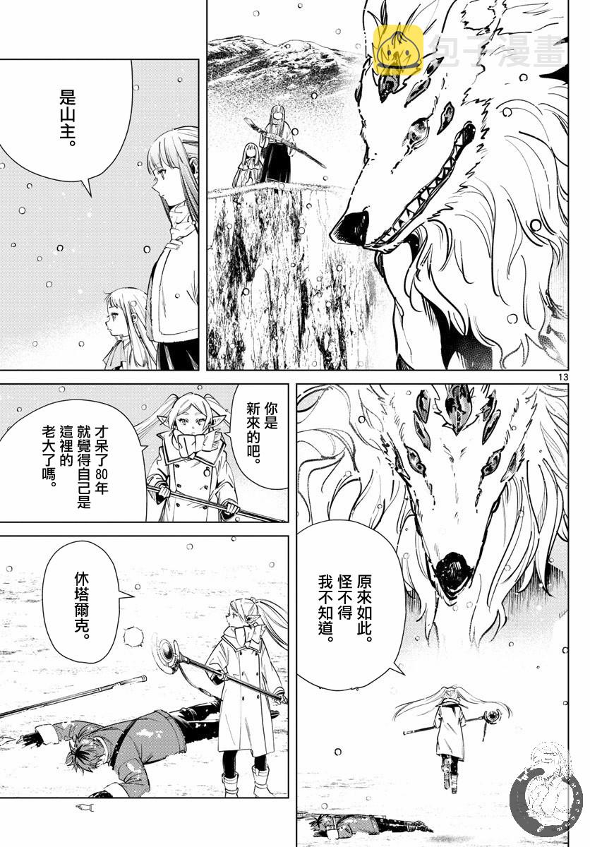 25话13