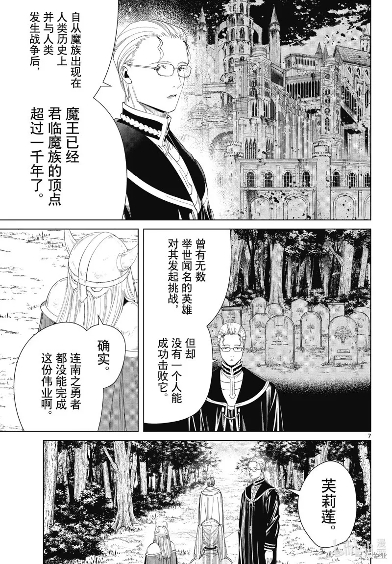 第110话6