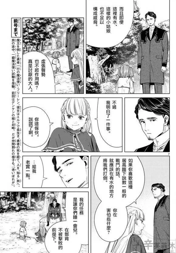 第44话7