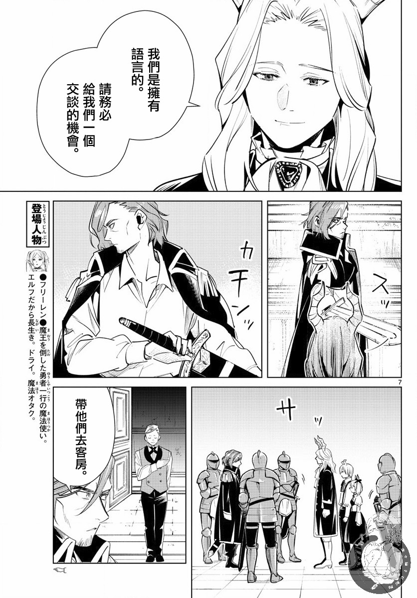 15话7