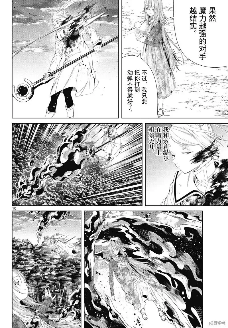 第99话9