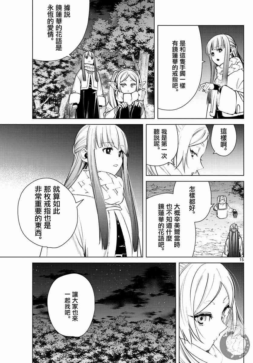 30话15
