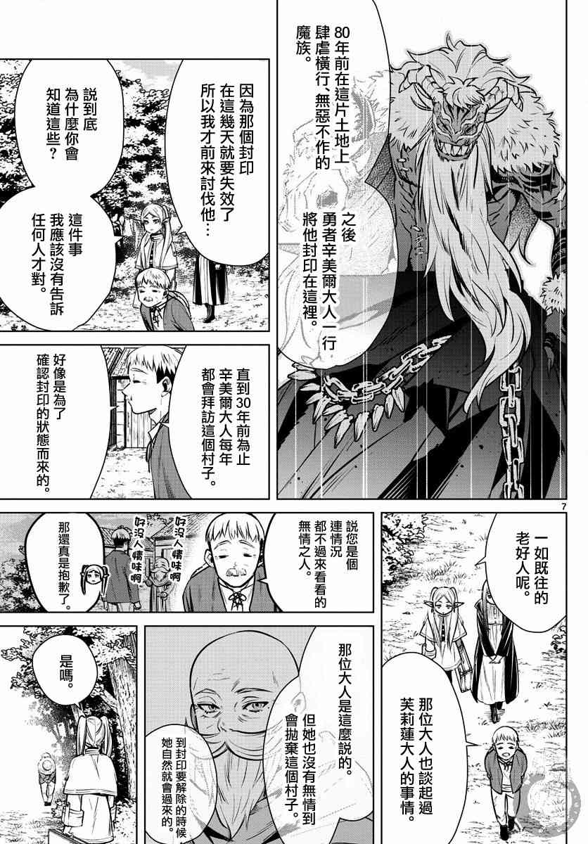5话7