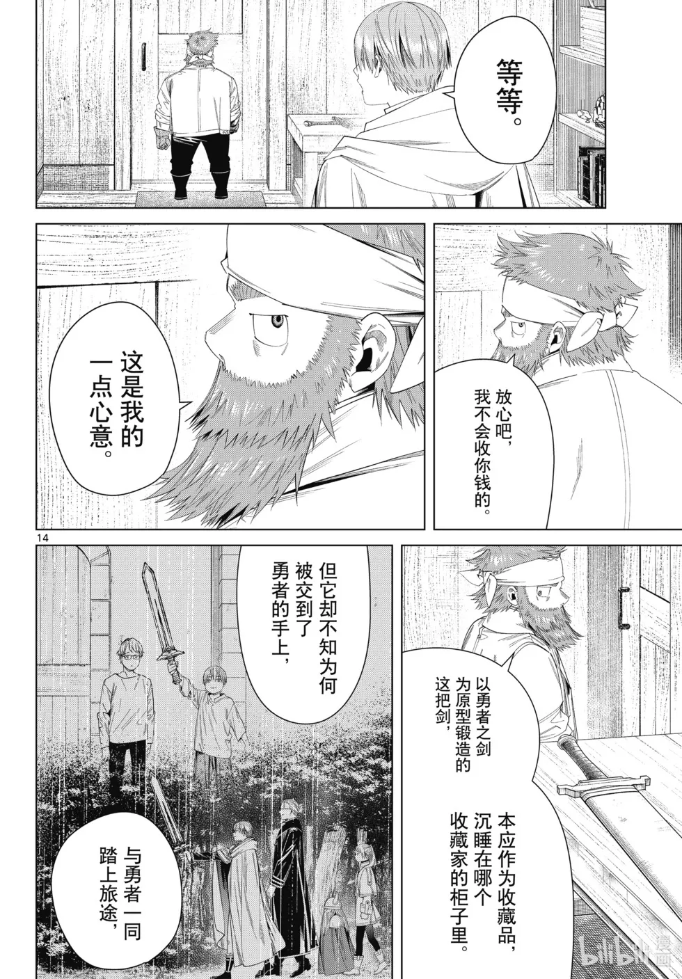 第114话13