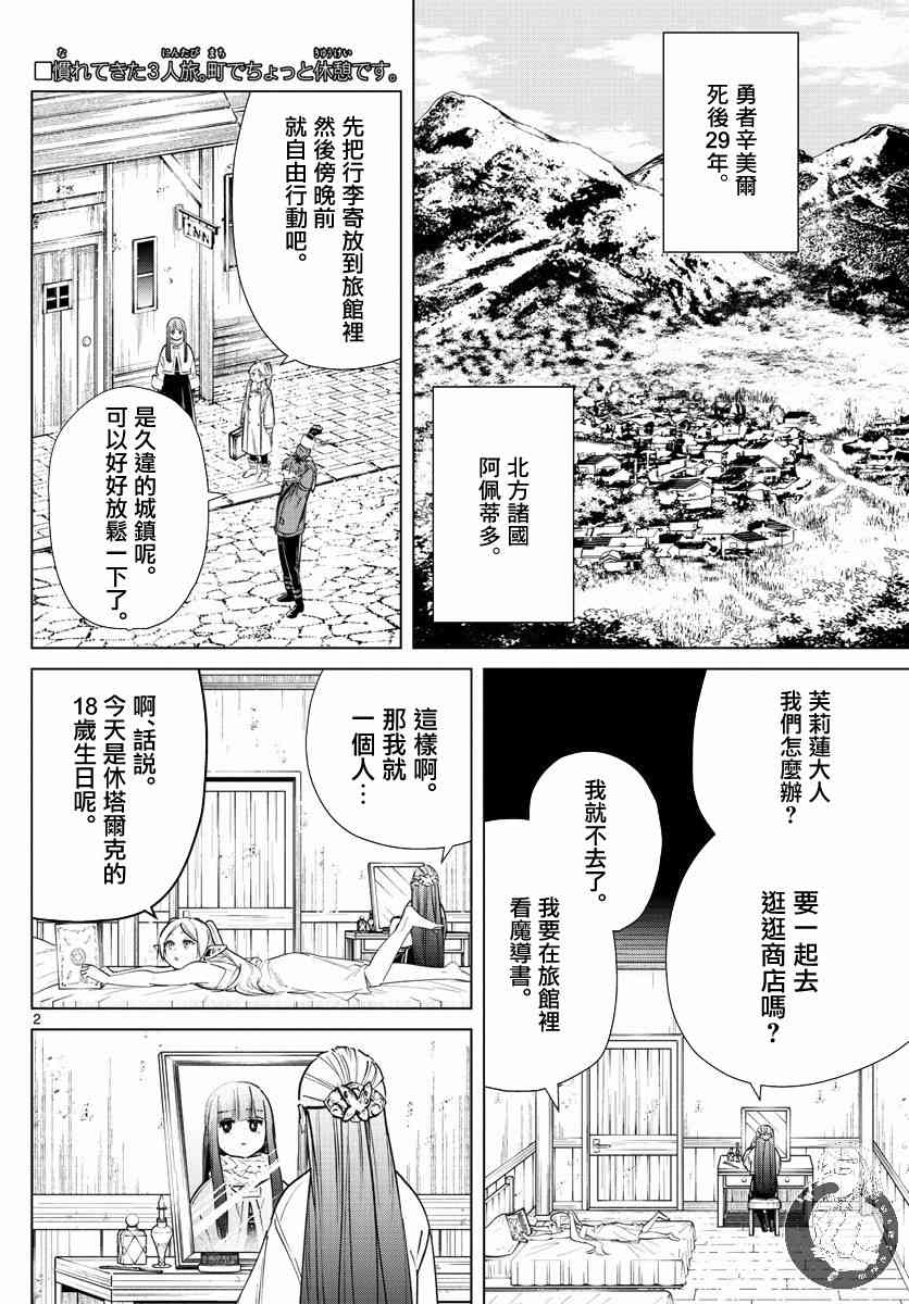 26话2