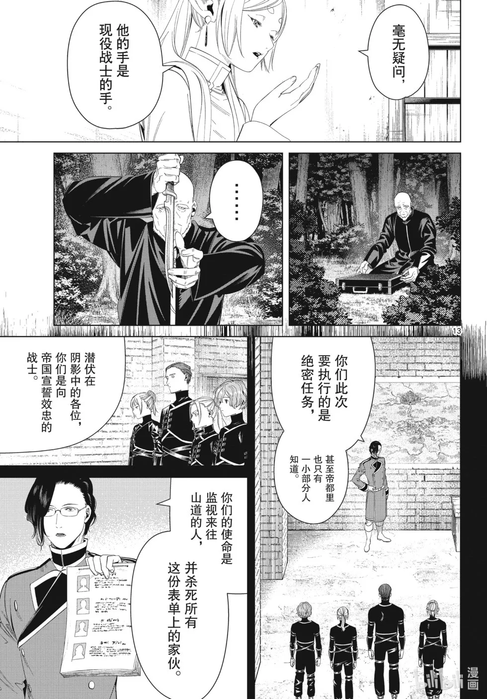 第124话12