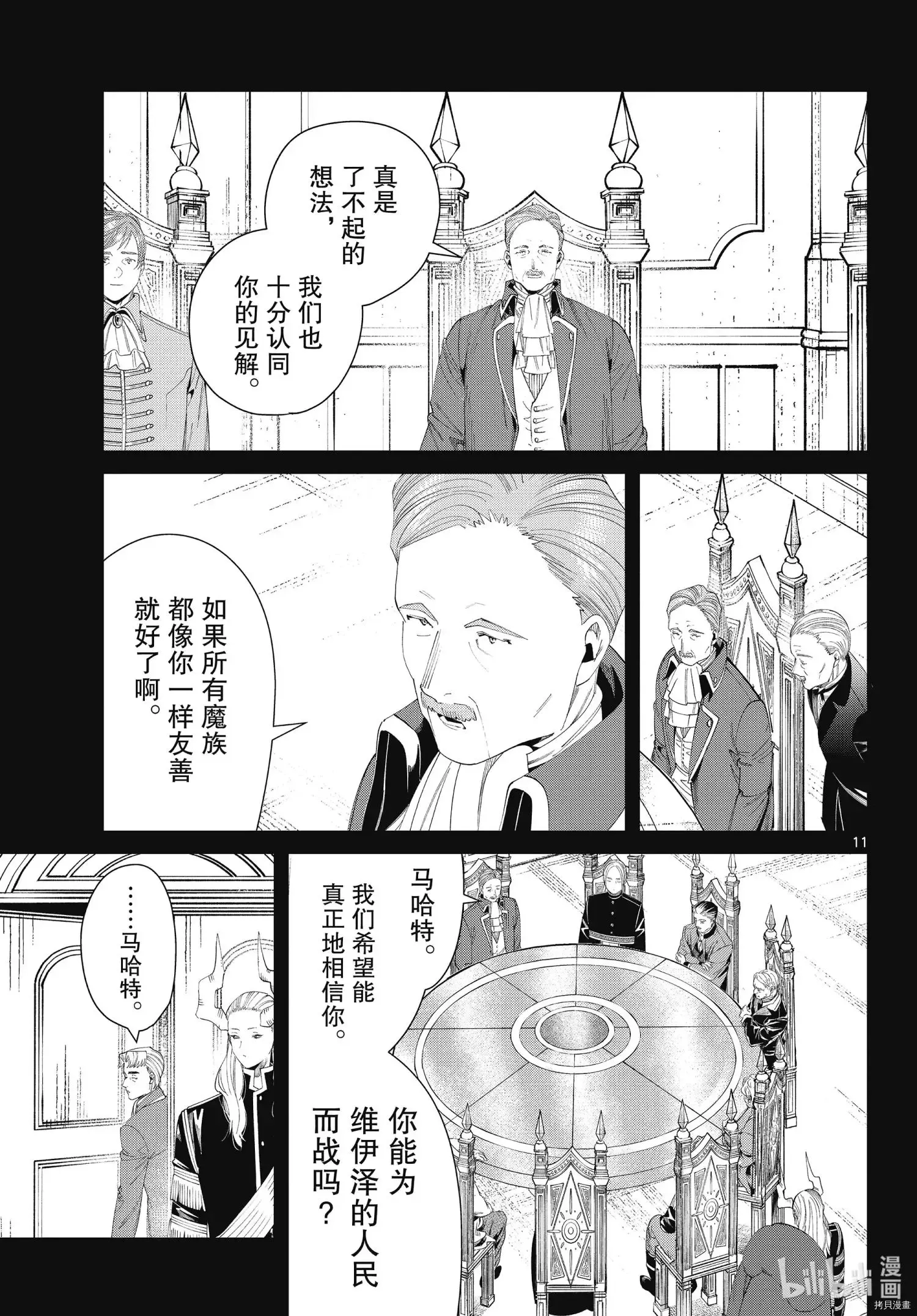 第91话10