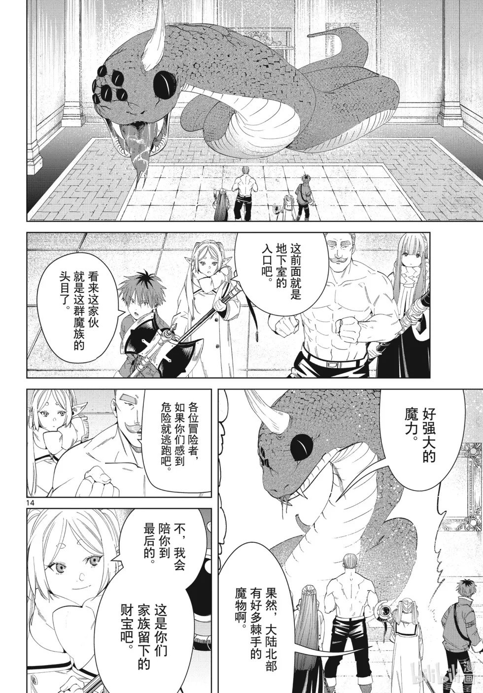 第122话13