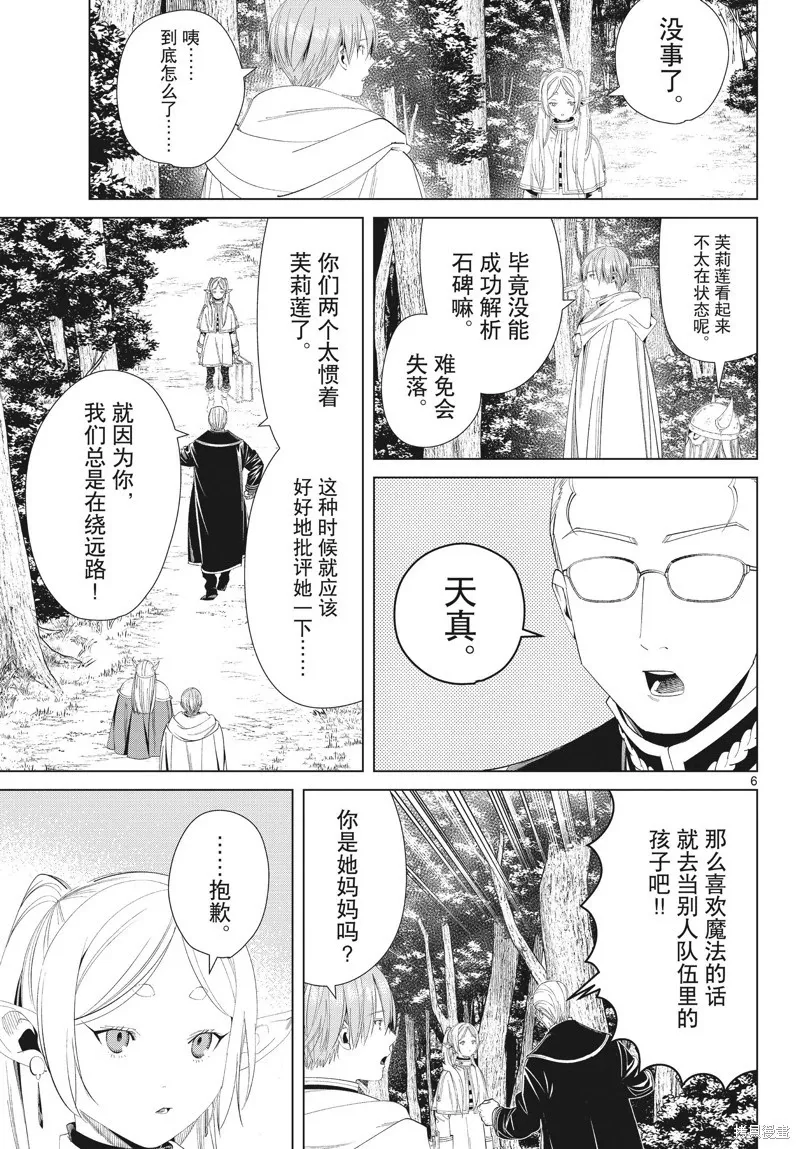 第108话5