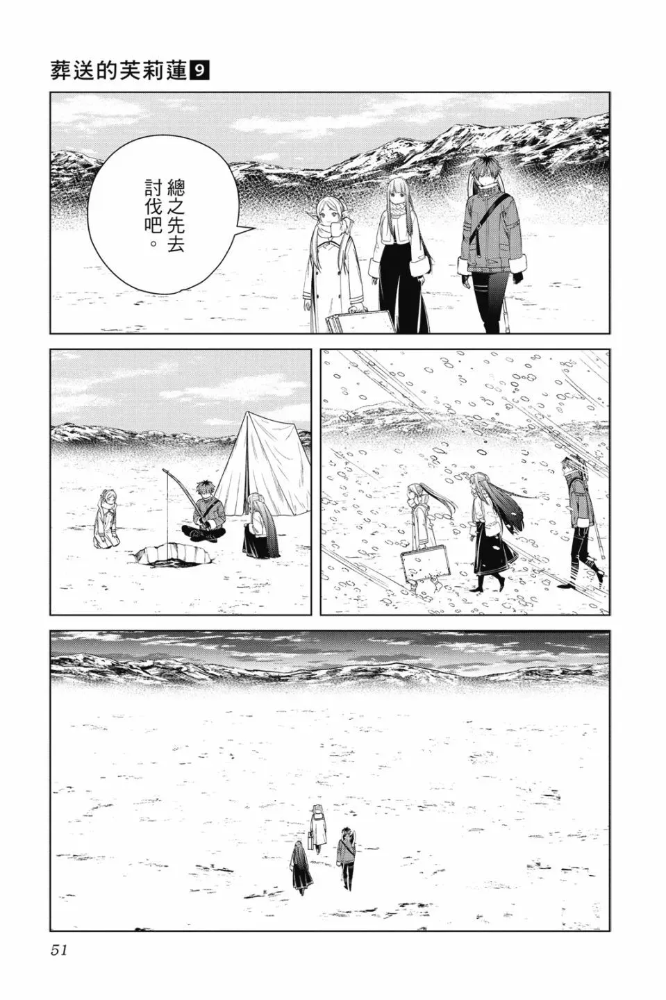 第09卷52