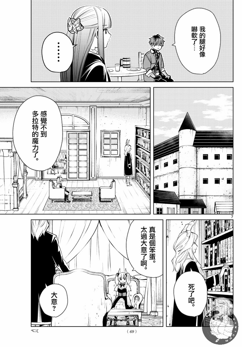 16话7
