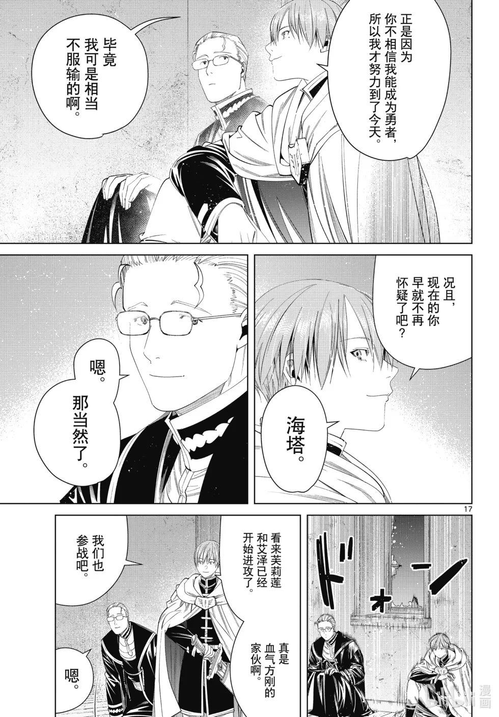 第115话16