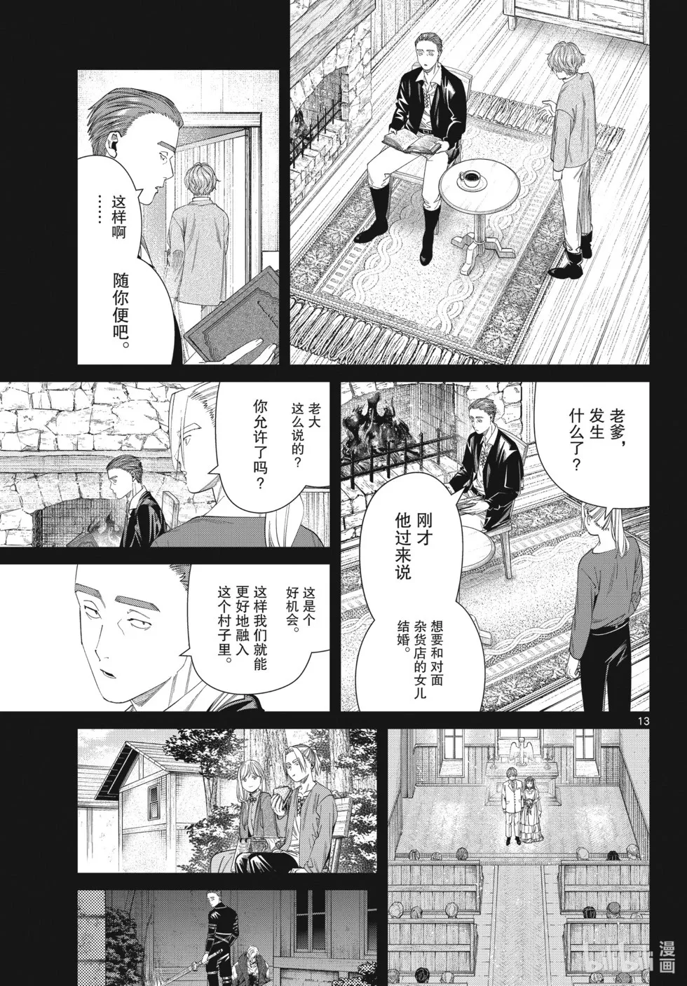 第125话 家人12