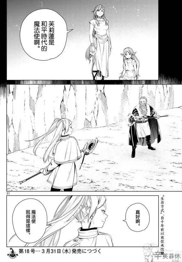 第43话20