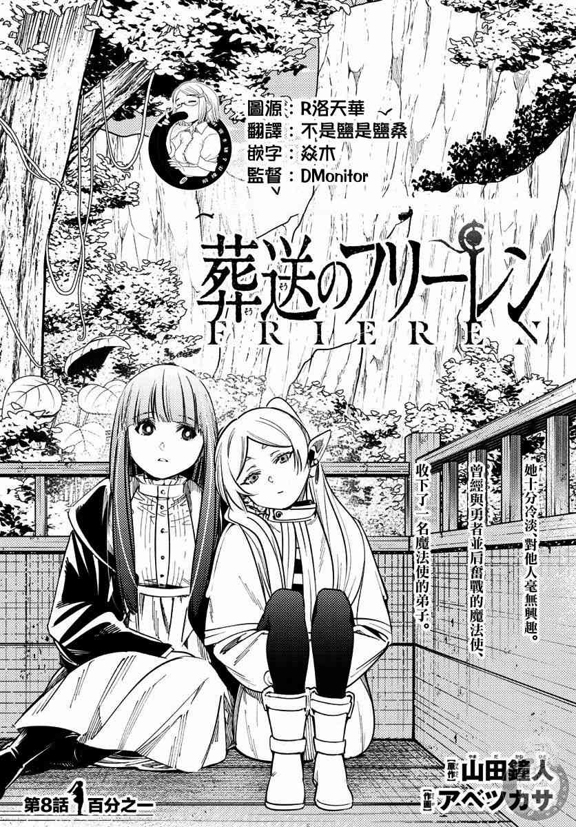 8话1