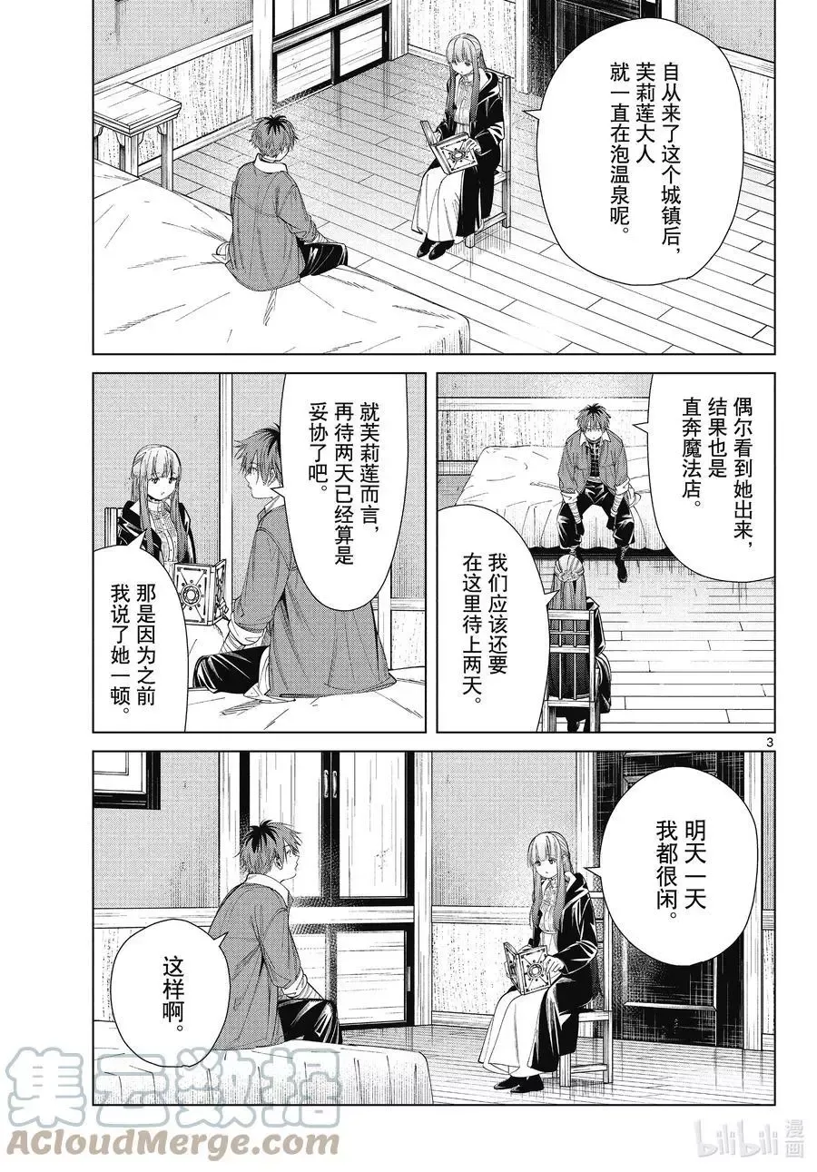 第66话 喜欢的地方2