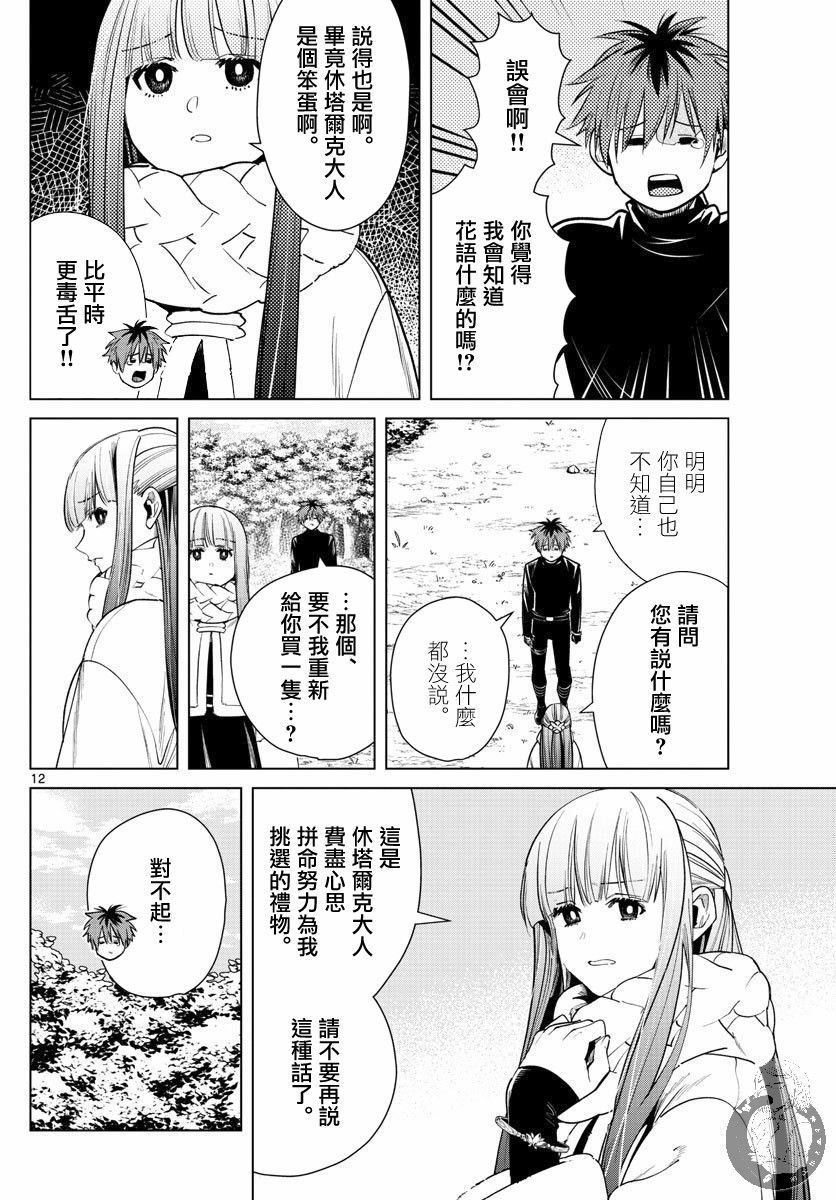 30话12