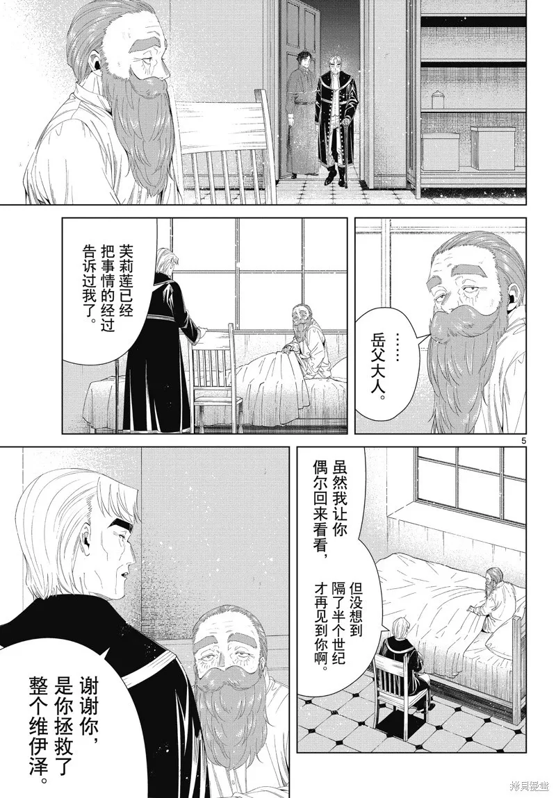 第104话4