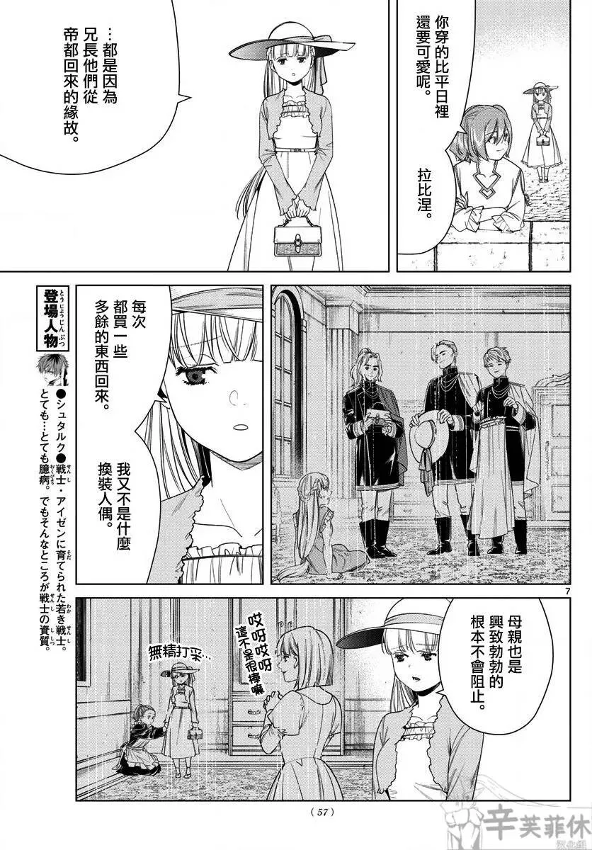 第47话6