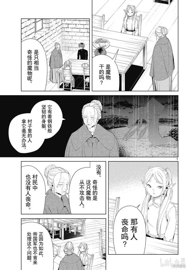 第105话6