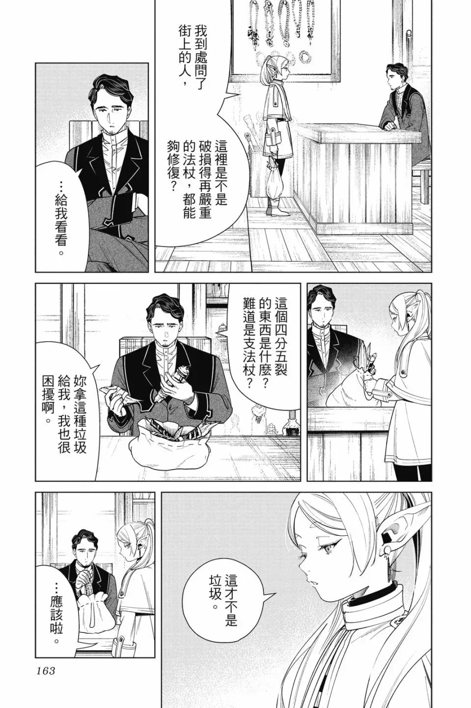 第06卷164