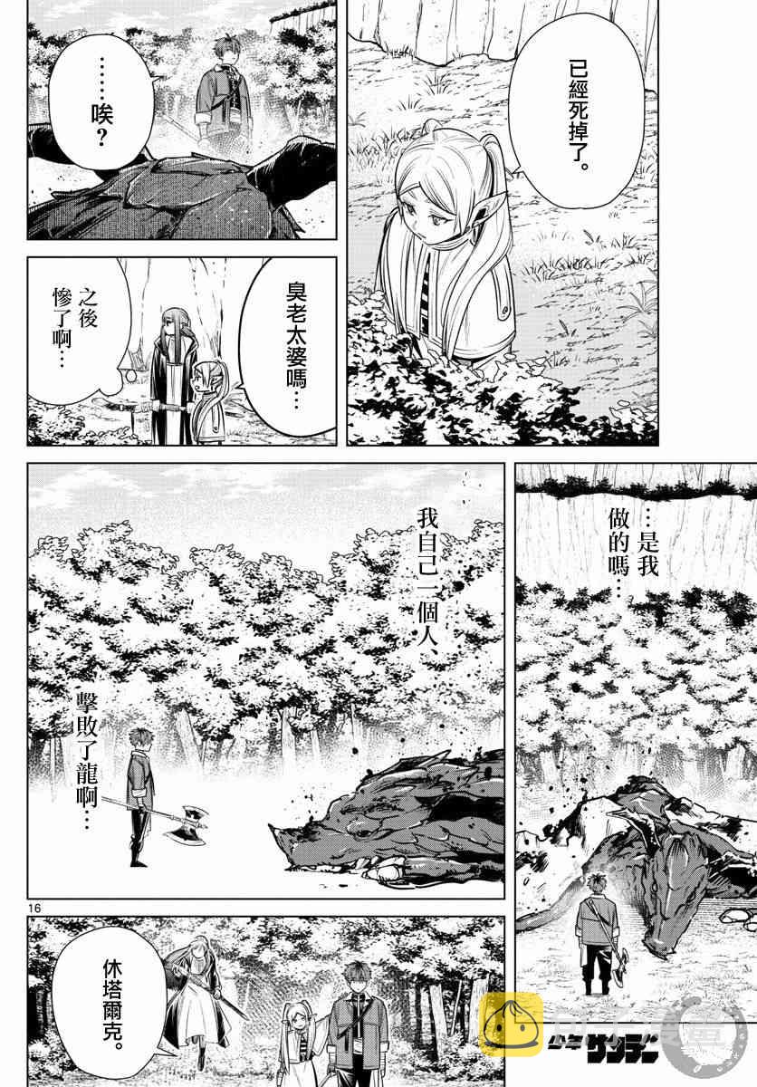 11话16