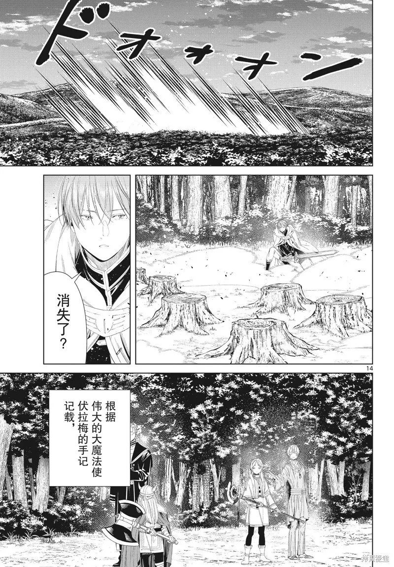 第108话13