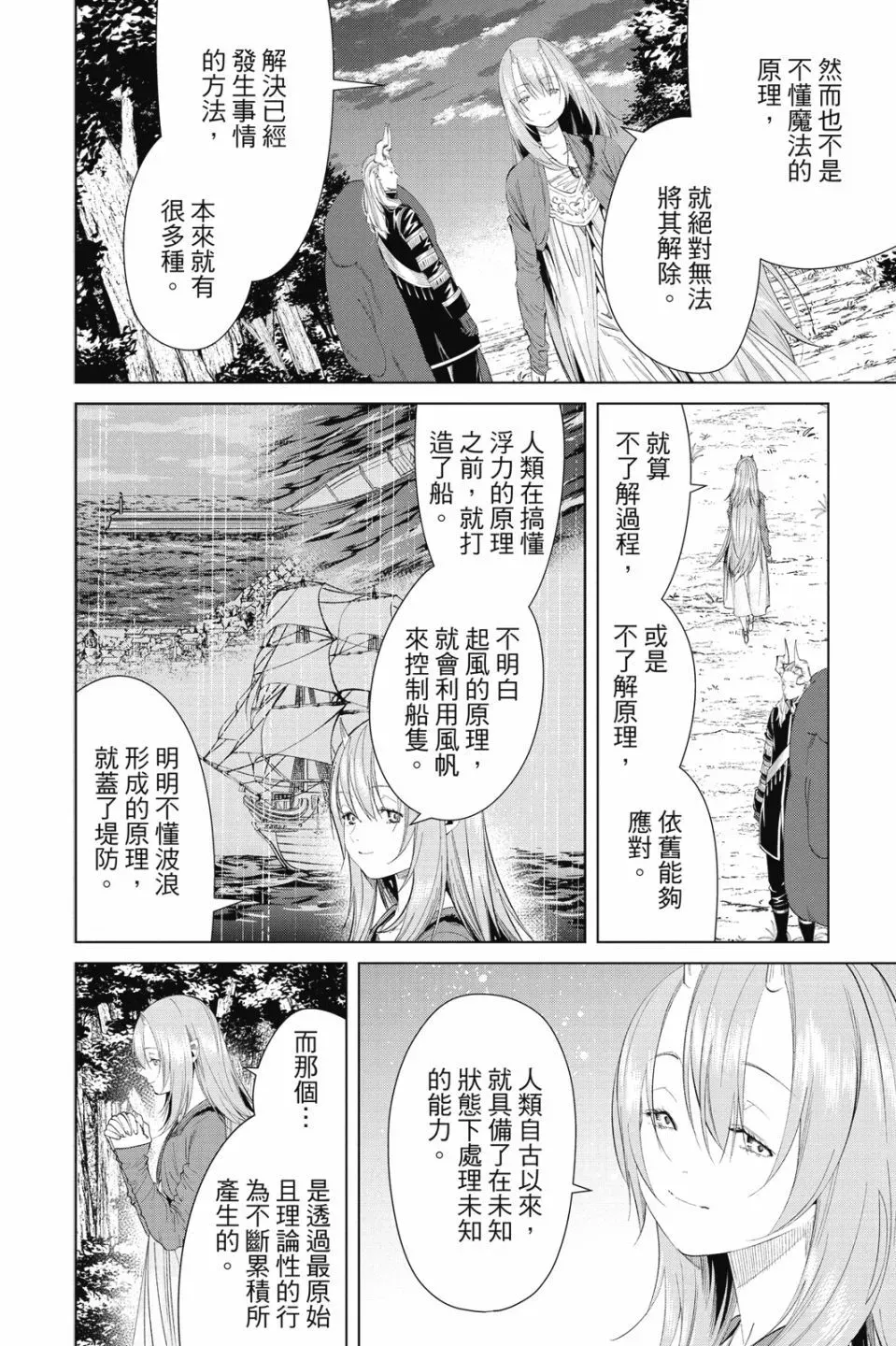 第10卷187