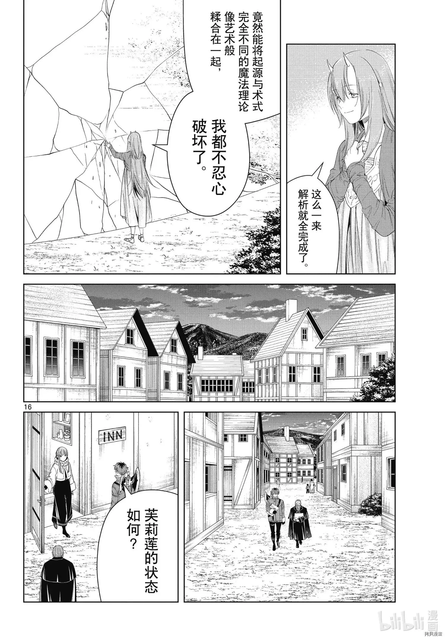 第94话15