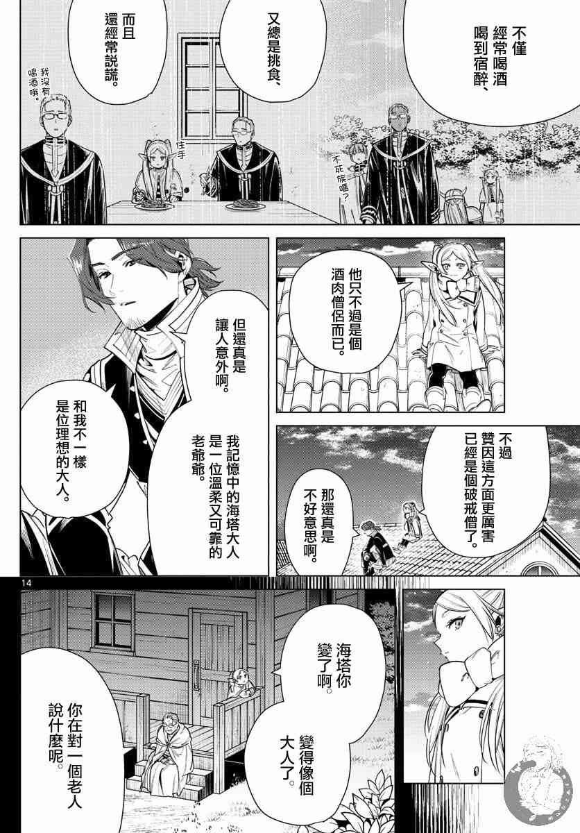 29话14