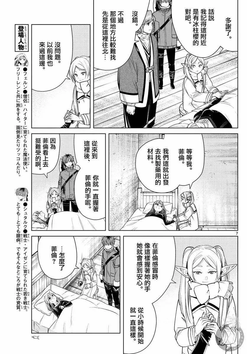 第36话7