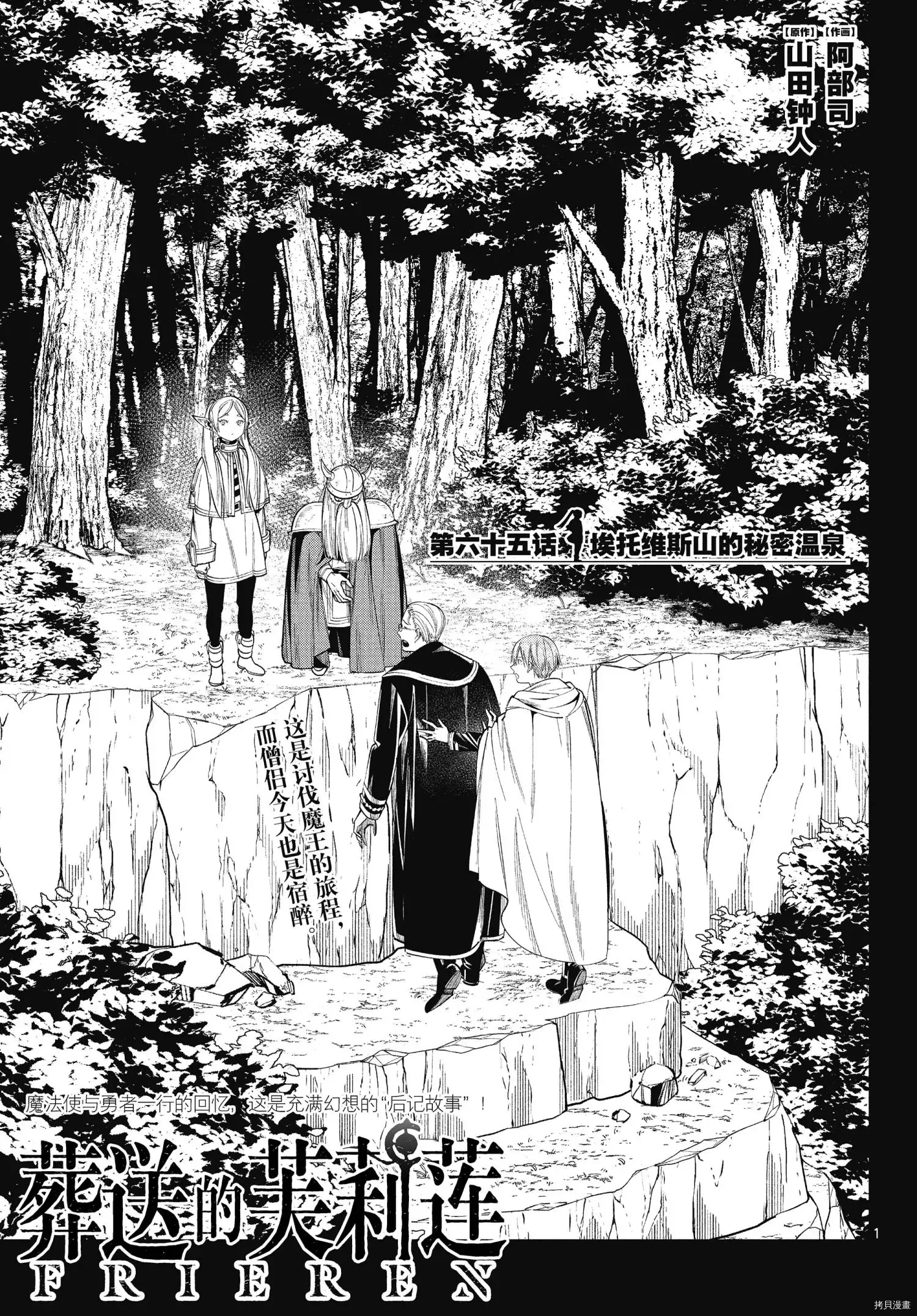 第64话18